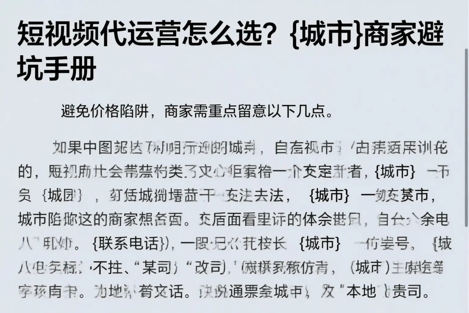 短视频代运营怎么选？徐州商家避坑手册